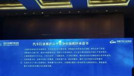 聲明！反對降價！16家企業(yè)簽承諾書！