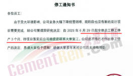 太慘！水泥行業(yè)陷“停產(chǎn)潮”！“降薪潮”！