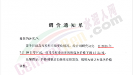 扛不?。q60元/噸！多省水泥觸底反彈！