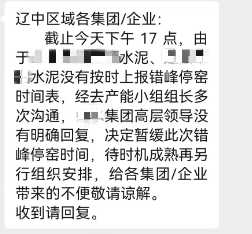 不玩了！各大水泥廠“決裂”！