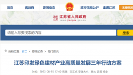 節(jié)電率超45%！中建材、海螺等水泥企業(yè)是如何做到的？