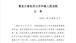 熬不?。∝?fù)債！這74家水泥廠、商混廠破產(chǎn)！(附名單)