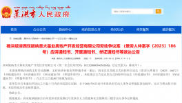 564家企業(yè)被通報(bào)！ 16家水泥廠欠薪超8348萬(wàn)元！