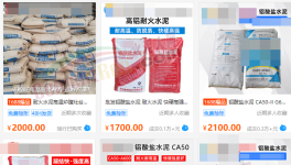 2000元/噸！這種水泥！中小水泥廠的“救命”稻草！