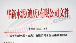 漲60元/噸！9月第一輪漲價來了！