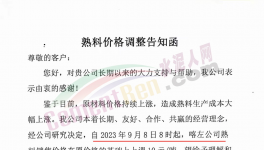 下跌55元/噸！海螺、華潤又降價！但這些省份價格“觸底”！