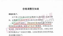 瘋狂！100多家水泥廠！12個(gè)省市掀“漲價(jià)潮”！