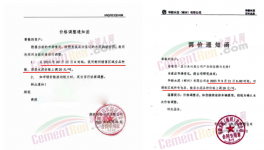 無(wú)視漲價(jià)！ 海螺“大開殺戒”！直降50元/噸！