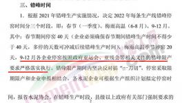 殺瘋了！你敢漲價(jià)！低價(jià)水泥立刻“殺入”！