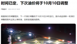 “炸鍋”！全線飆漲！發(fā)改委：物價(jià)還要漲！