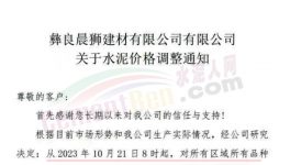 “死命令”！決戰(zhàn)100天！水泥必須漲價(jià)！