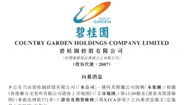 恐怖！又爆雷！規(guī)模是恒大4倍！水泥行業(yè)“雪上加霜”！