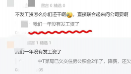 淚奔！降薪70% ！水泥行業(yè)“全線”降薪??！