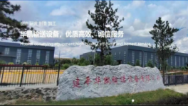 干貨分享，水泥企業(yè)機(jī)械設(shè)備的首選供應(yīng)商！