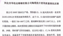 解決下料管堵塞事故！金隅、曲寨、南方等水泥集團(tuán)這樣做！