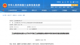 關(guān)于印發(fā)工業(yè)領(lǐng)域碳達(dá)峰碳中和標(biāo)準(zhǔn)體系建設(shè)指南的通知