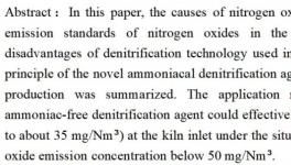 打通超低排放最后一公里！水泥廠脫硝新選擇！