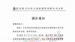 以漲促銷！漲價潮來襲！能否帶動下游市場?