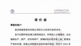 冀東、山水、天瑞等水泥企業(yè)上調(diào)水泥價(jià)格50元/噸！