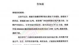 鋼鐵企業(yè)硬核“限價(jià)”！遇漲則漲，遇跌不跌！煤價(jià)或跟進(jìn)！