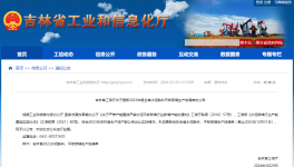 又一地區(qū)公布熟料生產(chǎn)線清單，10條生產(chǎn)線產(chǎn)能指標(biāo)已出讓！