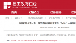 在建項(xiàng)目工人墜亡！企業(yè)轉(zhuǎn)移尸體、圍蔽現(xiàn)場！多人被拘！