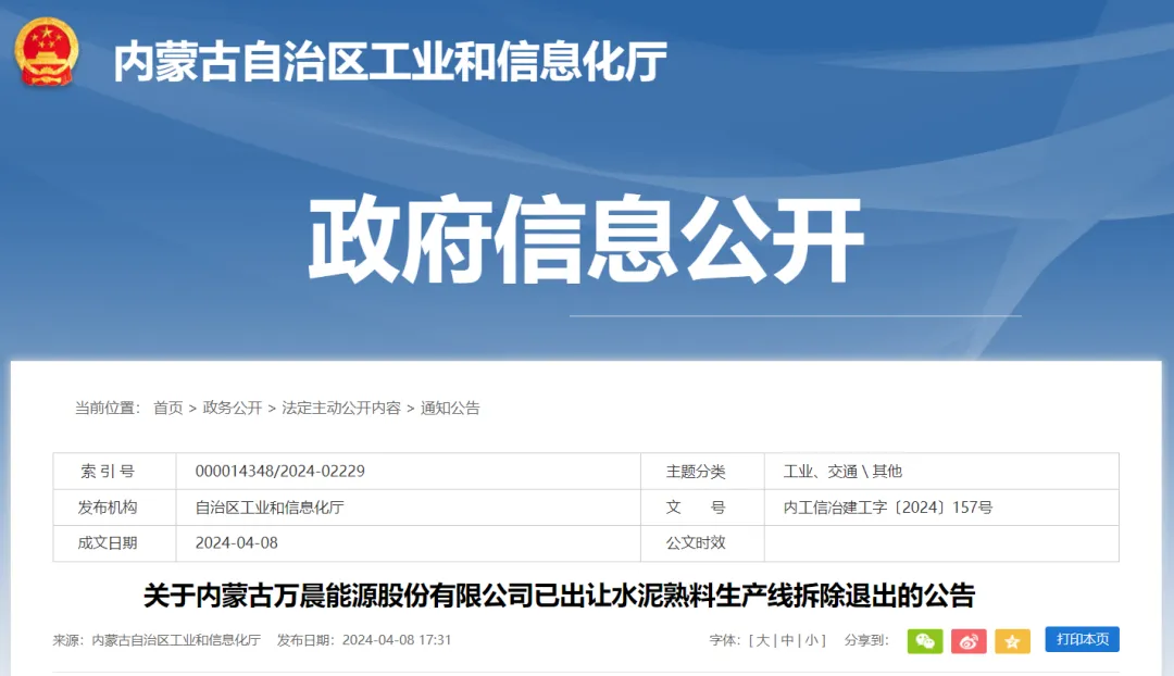 已置換到廣西建6000t/d熟料線！又一條水泥熟料生產(chǎn)線拆除！