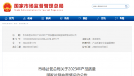 出手！水泥大省“叫?！迸渲普?！30多批次水泥不合格！