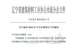 “血戰(zhàn)到底”！紅獅、海螺、冀東集體“亮劍”！