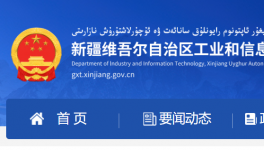 新疆第三批調(diào)整錯(cuò)峰生產(chǎn)時(shí)間水泥企業(yè)名單公布！