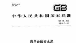 新標(biāo)實(shí)施！成本上漲10~30元/噸！水泥廠該如何應(yīng)對(duì)？