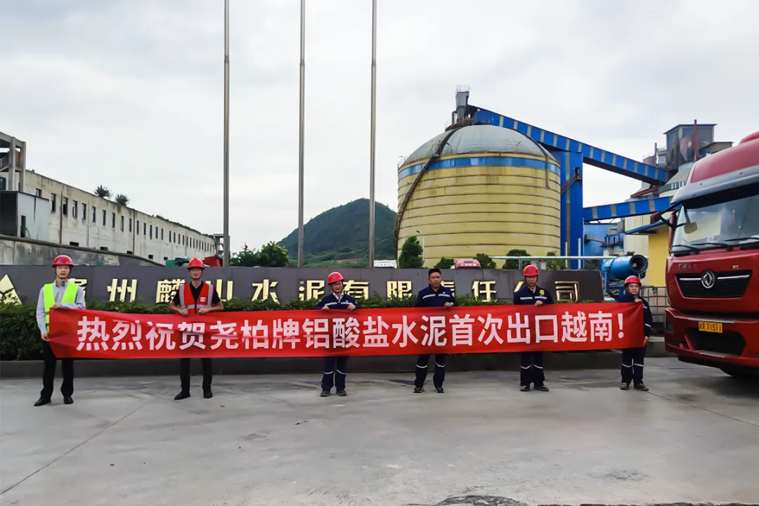 堯柏水泥首次出口越南，正式進(jìn)入東南亞市場(chǎng)！