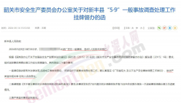 46死11傷！水泥廠事故連發(fā)！