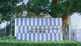 16.43億！“水泥大王”拿下上海五星級(jí)酒店！