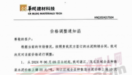 腰斬！水泥價(jià)格跌至180元/噸！