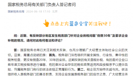 辟謠！不倒查30年！多家水泥廠曾被罰！