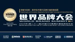 中國建材、金隅、華新水泥、海螺水泥、紅獅水泥再獲殊榮！