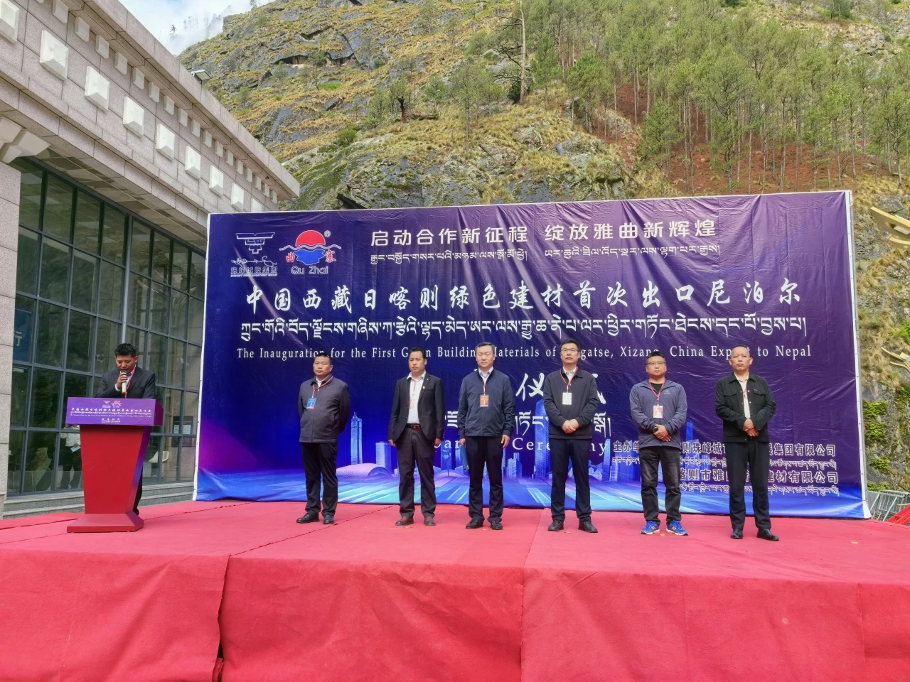 珠峰城投集團雅曲水泥首次出口尼泊爾發(fā)車！