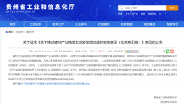 這一地區(qū)將加強監(jiān)督抽查力度，關(guān)停一批質(zhì)量不合格企業(yè)！