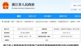 明確了！這個(gè)地區(qū)要求淘汰不少于8條2500t/d及以下熟料生產(chǎn)線!