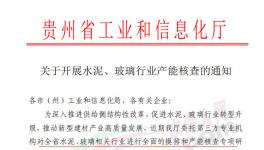 第三方核查、企業(yè)自查！這一地區(qū)嚴(yán)查水泥建設(shè)和拆除項目！