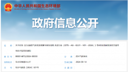 事關(guān)水泥行業(yè)碳排放權(quán)交易管理！生態(tài)環(huán)境部連發(fā)兩文！