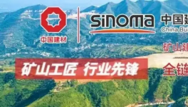  中材礦山所屬西安公司新添國家級(jí)榮譽(yù)!