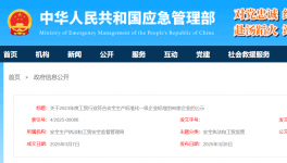 海螺、金隅、山水水泥等98家企業(yè)入選安全生產(chǎn)標(biāo)準(zhǔn)化一級企業(yè)！