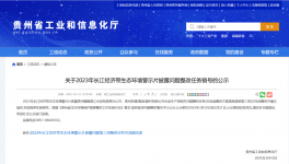 批小建大！晴隆盤江、貴州榮盛兩大水泥廠完成整改！