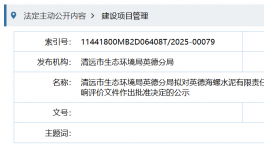 海螺水泥兩大項目即將獲批！