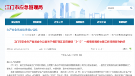 掛牌督辦！這家混凝土公司發(fā)生事故，導致1人死亡！