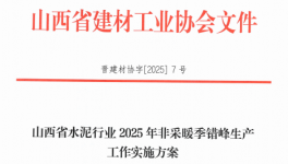 涉嫌違規(guī)！又一家水泥廠被舉報(bào)！