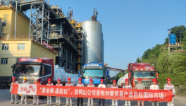 金隅冀東水泥出口俄羅斯！