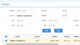 十年無(wú)證生產(chǎn)！這家水泥廠竟“借尸還魂”！